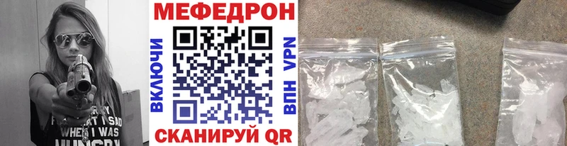 МЕФ мяу мяу  даркнет сайт  Малгобек 